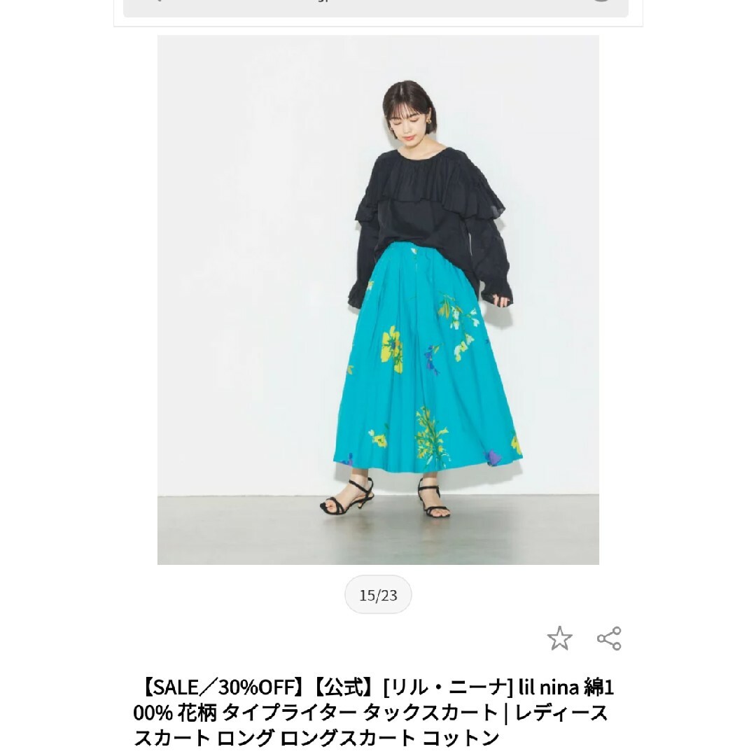 3枚（nicoさん）専用です(^o^) レディースのスカート(ロングスカート)の商品写真