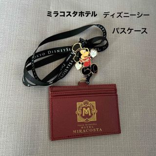 Disney - ミラコスタホテルパスケース 限定品