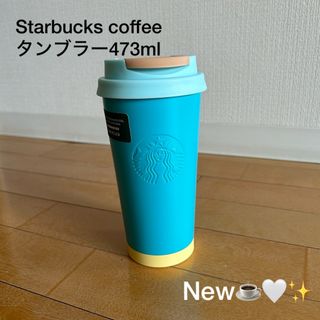 スターバックスコーヒー(Starbucks Coffee)のスターバックス リサイクルステンレスタンブラー(タンブラー)