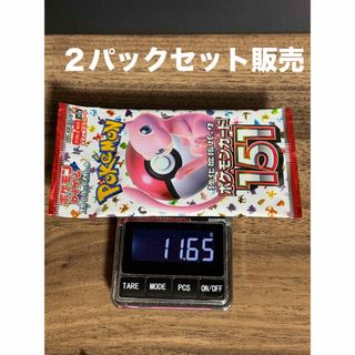 【再販分】ポケモンカード 151 11.65g ×2パック 重量パック(Box/デッキ/パック)