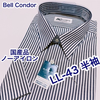 Bell Condor 国産品　ノーアイロン　半袖ワイシャツ　LL-43(シャツ)