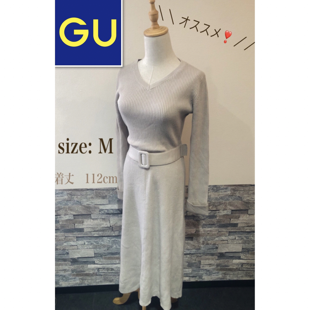 GU(ジーユー)の＊ GU リブニット ベルテッド ワンピース   ニット ベージュ　ベルト レディースのワンピース(ロングワンピース/マキシワンピース)の商品写真