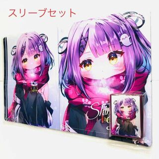 ぶいすぽっ！ 紫宮るな マフラー ミルクココア スリーブ プレイマット セット(カードサプライ/アクセサリ)