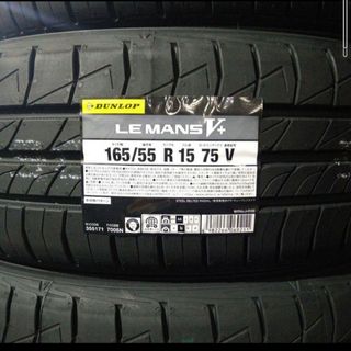 ダンロップ(DUNLOP)の●2024年製●ダンロップ　ルマン５プラス　165/55R15  4本セット(タイヤ)