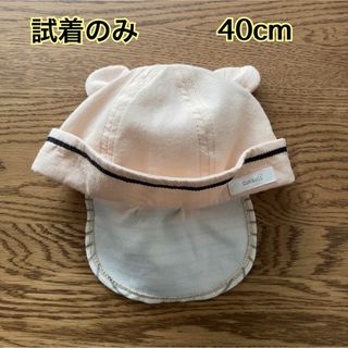 【試着のみ】Cottoli 耳付きベビー帽子 40cm バースデイ(帽子)