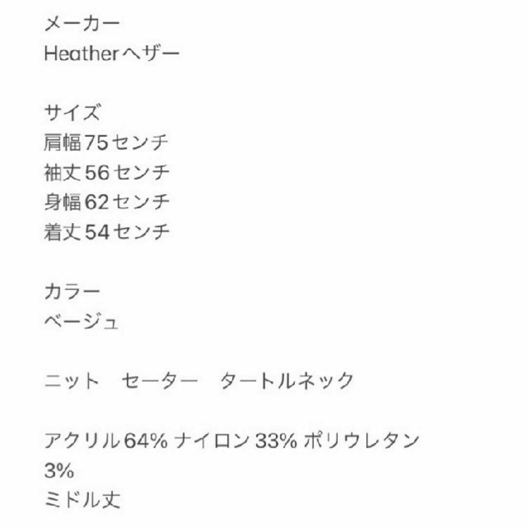 heather(ヘザー)のHeather　ヘザー　ニット セーター タートルネック レディースのトップス(ニット/セーター)の商品写真