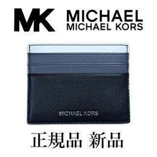 マイケルコース(Michael Kors)の【限定セール！正規品 新品未使用】マイケルコース　カードケース　黒白(名刺入れ/定期入れ)