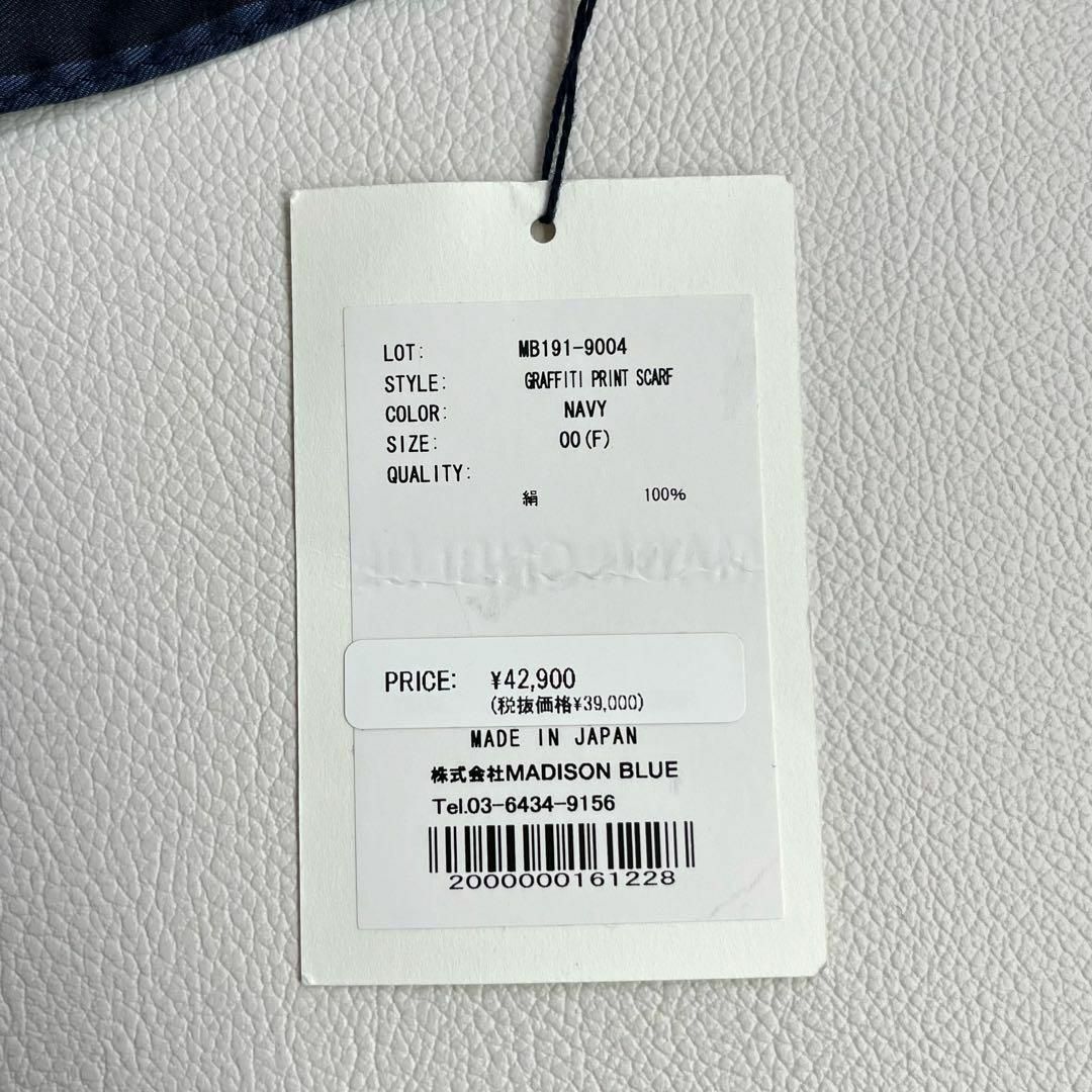 MADISONBLUE(マディソンブルー)の新品　マディソンブルー　シルク　プリントスカーフ　ネイビー レディースのファッション小物(バンダナ/スカーフ)の商品写真