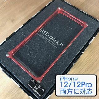 レッド ギルドデザイン iPhone12/12Pro ジュラルミン ケース(iPhoneケース)