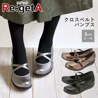 Re:getA リゲッタ R-35 クロスベルトパンプス 5cmヒール(ハイヒール/パンプス)