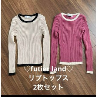 フューティアランド(futier land)の♡futier land♡ フューティアランド 配色リブトップス　2枚セット (カットソー(長袖/七分))