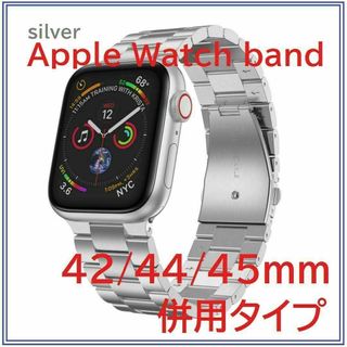 Apple Watch バンド ステンレスベルト 42/44/45mm シルバー(金属ベルト)