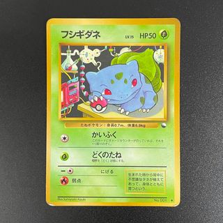 ポケモン(ポケモン)のポケモンカード　フシギダネ　旧裏❶(シングルカード)