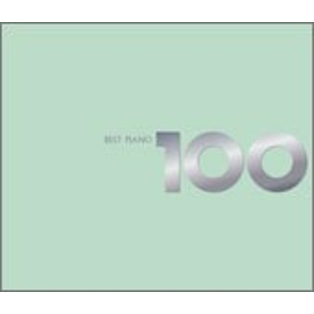 (CD)ベスト・ピアノ100／オムニバス(クラシック) エンタメ/ホビーのCD(クラシック)の商品写真