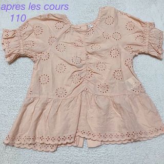 アプレレクール(apres les cours)のapres les cours ☆ トップス(ブラウス)