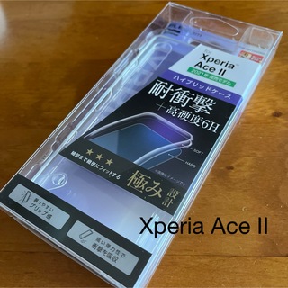 エレコム(ELECOM)のXperia Ace II ハイブリッドケース カバー　エクスペリア  クリア(Androidケース)