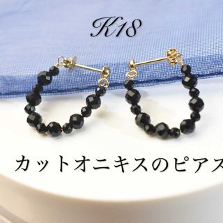 k18 フープピアス  オニキス(ピアス)