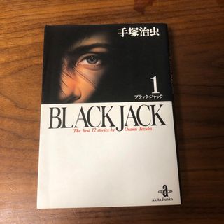 ＢＬＡＣＫ　ＪＡＣＫ1(その他)