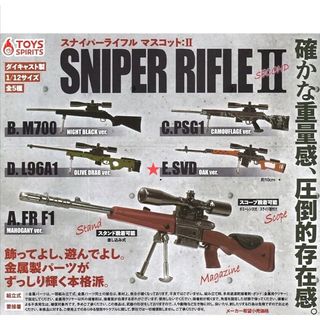 🉐【単品】OAK ver.  E.SVD スナイパーライフルマスコットII(ミリタリー)