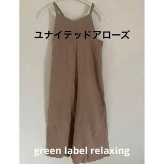 ユナイテッドアローズグリーンレーベルリラクシング(UNITED ARROWS green label relaxing)のgreen label relaxing  麻リネンキャミ サロペット(サロペット/オーバーオール)