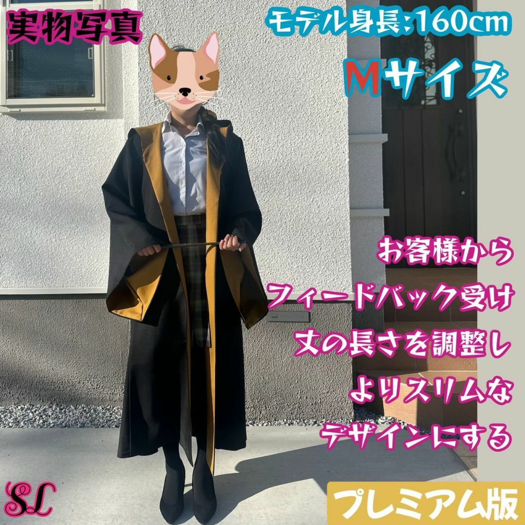 ハリーポッター スタジオツアー 東京 ありがたく ローブ ハリーポッター スタジオツアー 東京 ありがたく ローブ