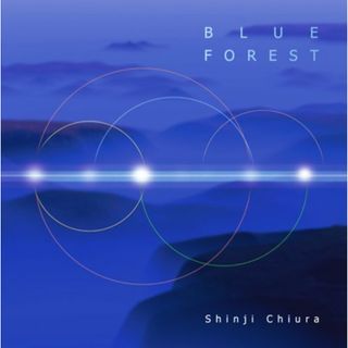 (CD)BLUE FOREST~蒼い森／知浦伸司(ヒーリング/ニューエイジ)