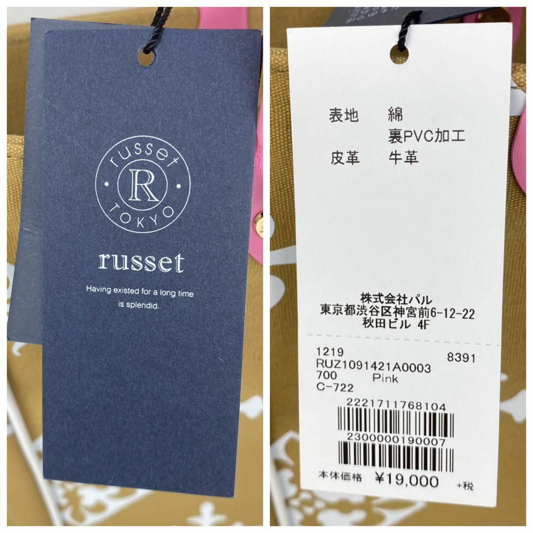 Russet(ラシット)のrusset ラシット トートバッグ イエロー レディースのバッグ(トートバッグ)の商品写真