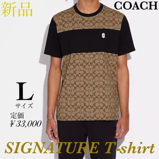 【新品タグ付】COACH コーチ シグネチャー Tシャツ カーキ メンズ L