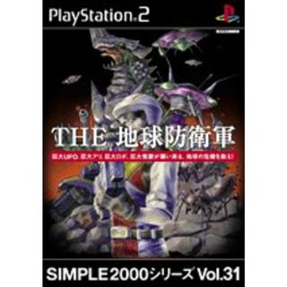 SIMPLE2000シリーズ Vol.31 THE 地球防衛軍(その他)