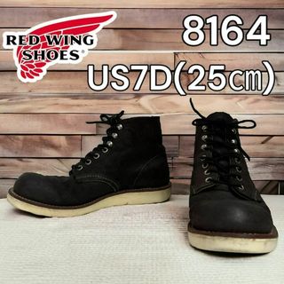 レッドウィング(REDWING)の廃盤 レッドウィング　8164 7D 25㎝ クラシックラウンド(ブーツ)