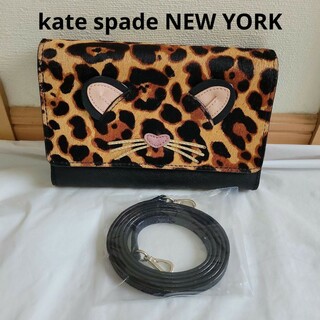 ケイトスペードニューヨーク(kate spade new york)の♥️少し訳有♥️【kate spade NEW YORK】レオパード柄 2way(ショルダーバッグ)