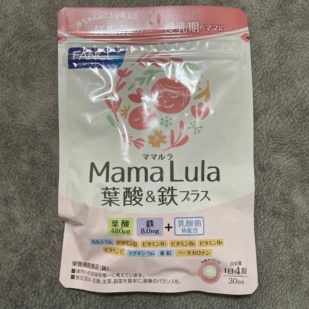 FANCL(ファンケル)のファンケル Mama Lula 葉酸＆鉄プラス(120粒入) 食品/飲料/酒の健康食品(ビタミン)の商品写真