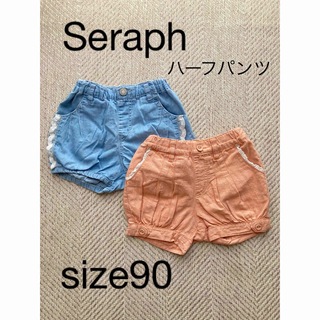 Seraph - Seraph ハーフパンツセット90