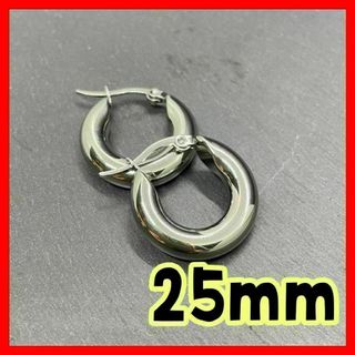 チャンキーフープピアス 25mm シルバー ステンレス シンプル 流行(ピアス(両耳用))