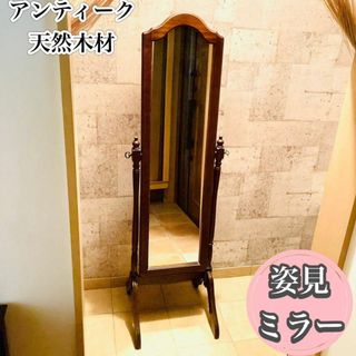 送料込み】クラシック 木製スタンドミラー 脚付き 泊まる 姿見 送料込み】クラシック 木製スタンドミラー 脚付き 泊まる 姿見