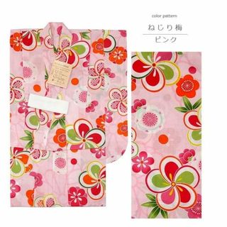 子供浴衣 SALE 和がまま　ねじり梅  ピンク　 サイズ：120cm(甚平/浴衣)