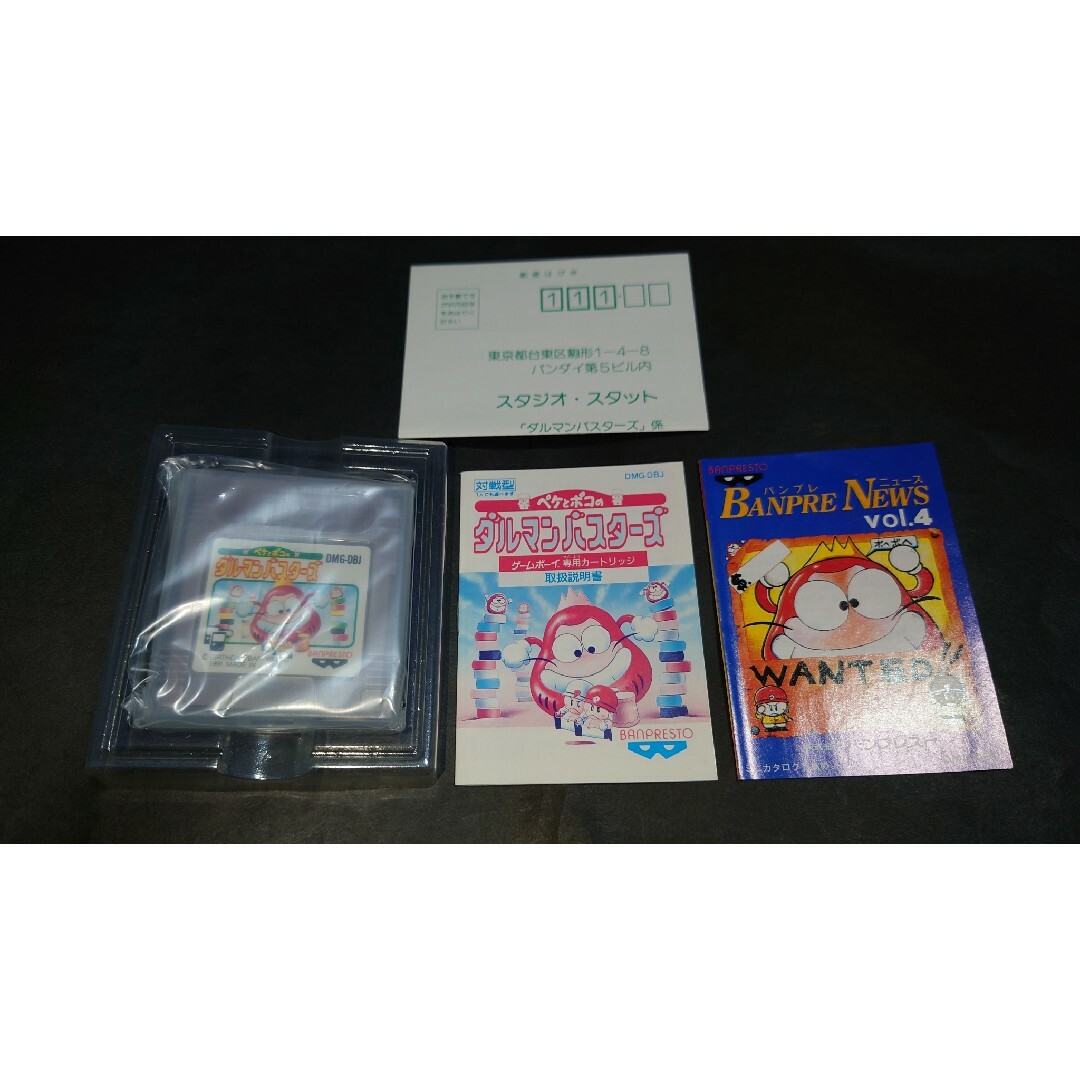 ゲームボーイ - 【新品】GB ペケとポコのダルマンバスターズ ゲームボーイ - 【新品】GB ペケとポコのダルマンバスターズ