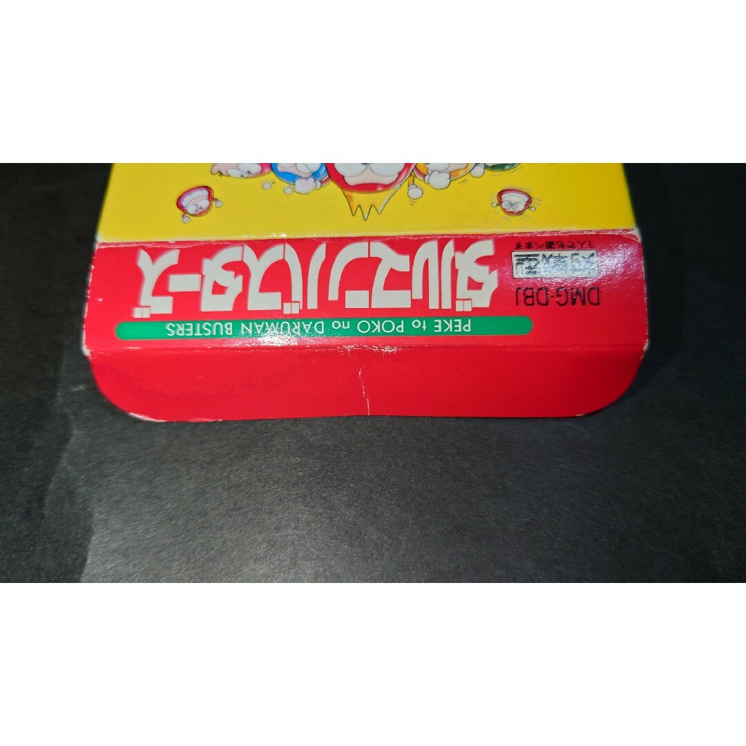 ゲームボーイ - 【新品】GB ペケとポコのダルマンバスターズ ゲームボーイ - 【新品】GB ペケとポコのダルマンバスターズ