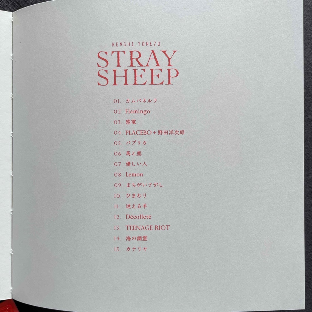 STRAY　SHEEP（初回限定／アートブック盤／Blu-ray　Disc付） エンタメ/ホビーのCD(ポップス/ロック(邦楽))の商品写真