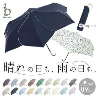 because ビコーズ 晴雨兼用 折りたたみ傘(傘)