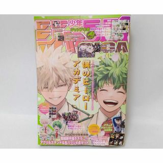 【全員サービス応募シート・付録完備】 ジャンプ GIGA 2024 SPRING(少年漫画)