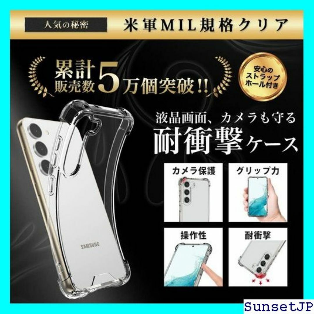 ☆在庫限り☆ Hy+ Galaxy S23 耐衝撃 ハイブ TPU PC 802 スマホ/家電/カメラのスマホ/家電/カメラ その他(その他)の商品写真