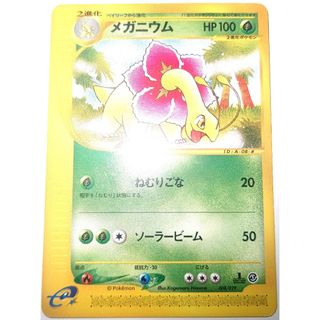 ポケモン(ポケモン)の早い者勝ち！　大人気！　ポケモンカードe　メガニウム　eスターター　初版　1st(シングルカード)