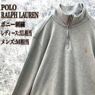 ポロラルフローレン(POLO RALPH LAUREN)のIS291【即完モデル】ポロラルフローレンポニー刺繍ハーフジップ薄手スウェット(スウェット)