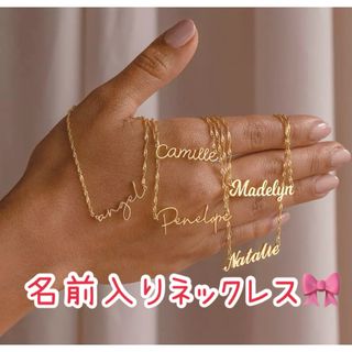 オーダーメイド　ネックレス　お名前入り(ネックレス)