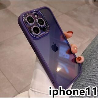 iphone11ケース レンズ保護付き 透明 紫207(iPhoneケース)