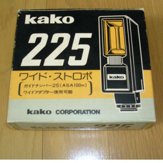 ヒタチ(日立)の♪♪kako 225(ワイド・ストロボ)♪♪(ストロボ/照明)