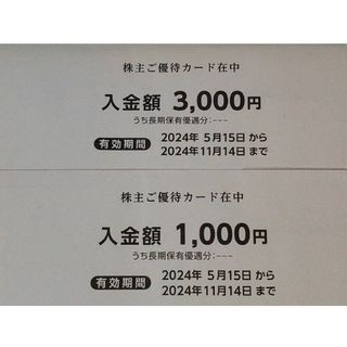 最新 西松屋 優待 4000円分(その他)