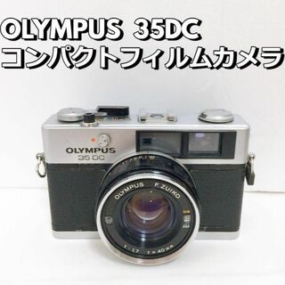 35DC OLYMPUS カメラ オリンパス レンジファインダー フィルムカメラ