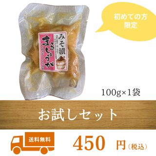 まるしょうが 100g 1袋 お試しセット お試し 送料無料 国産 漬物 宮崎県